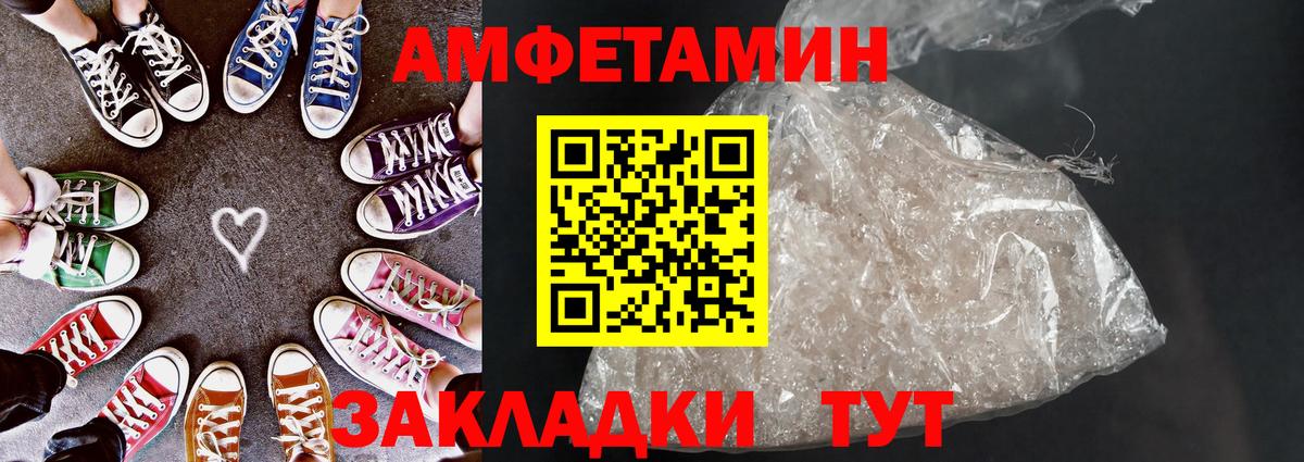 АМФ Premium  Вход с VPN  Амфетамин  Северск 