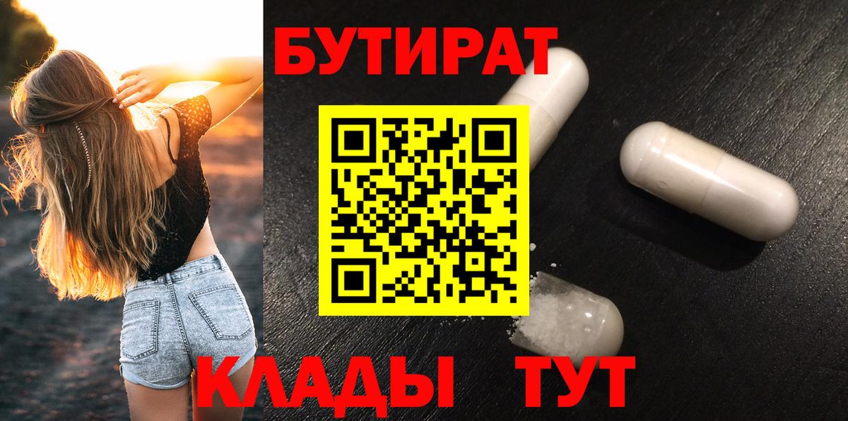Северск  Бутират оксана  Вход с VPN 