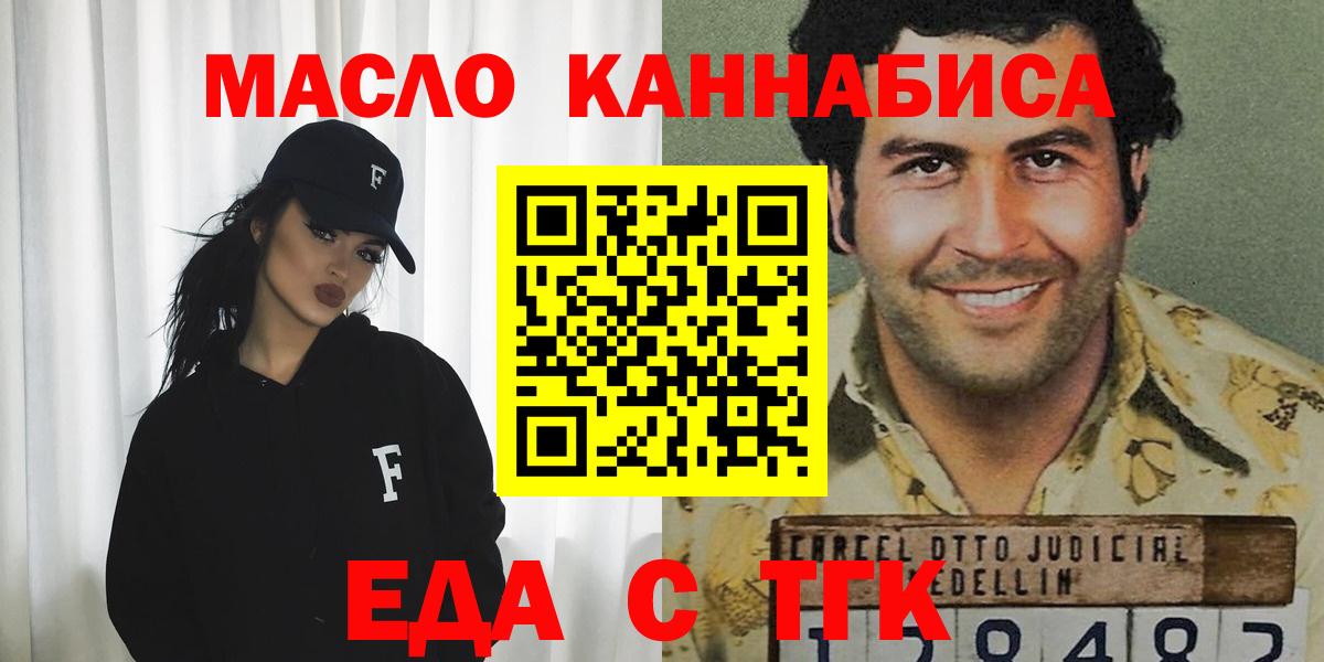 Canna-Cookies марихуана  Вход с VPN  Северск 