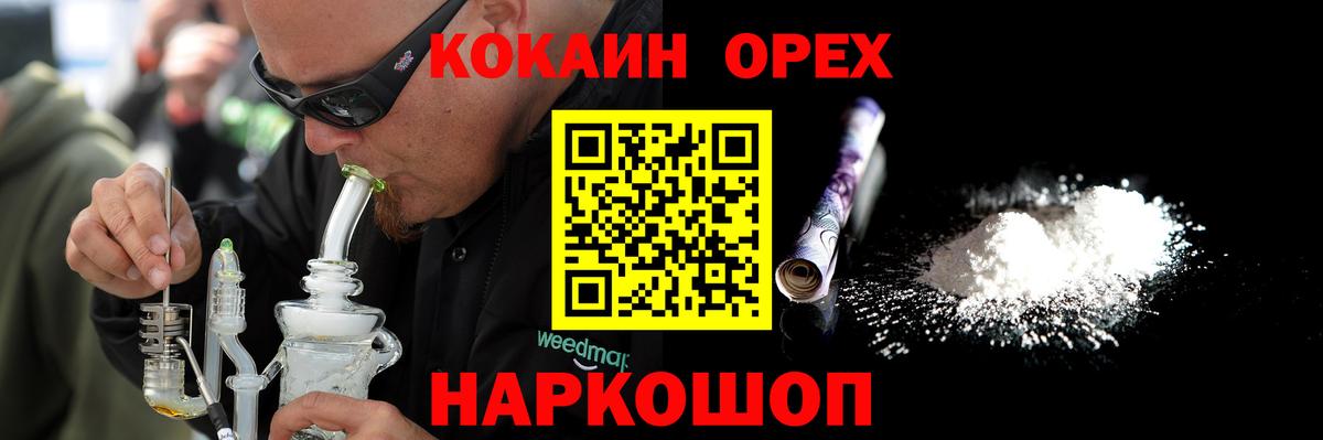 цена наркотик  Cocaine  Вход с VPN  Cocaine Боливия  Северск 