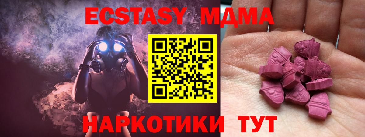 Северск  ЭКСТАЗИ 280 MDMA  как найти   Вход с VPN  площадка состав  Экстази  Экстази Punisher 