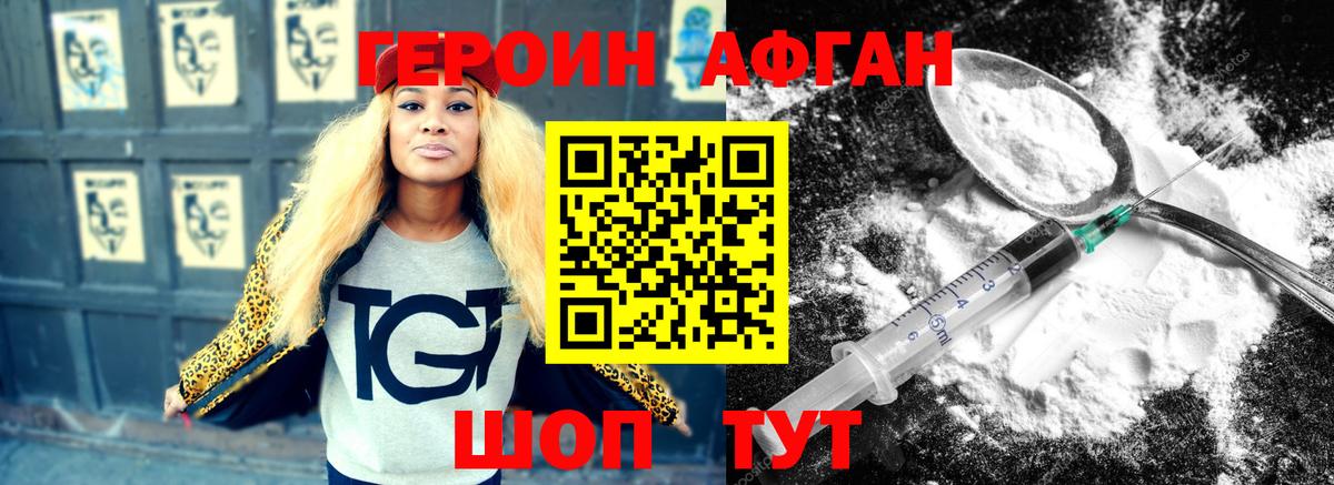 Северск  ГЕРОИН герыч  Героин  Вход с VPN 