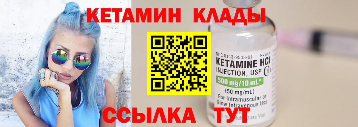Кетамин ketamine  Вход с VPN  Северск  Кетамин ketamine 
