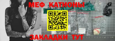 меф Кумертау