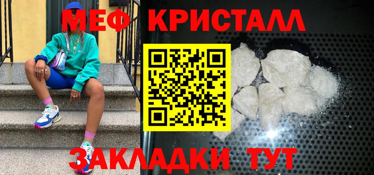 МЯУ-МЯУ мяу мяу  МЯУ-МЯУ  Северск  Меф мяу мяу  Вход с VPN 