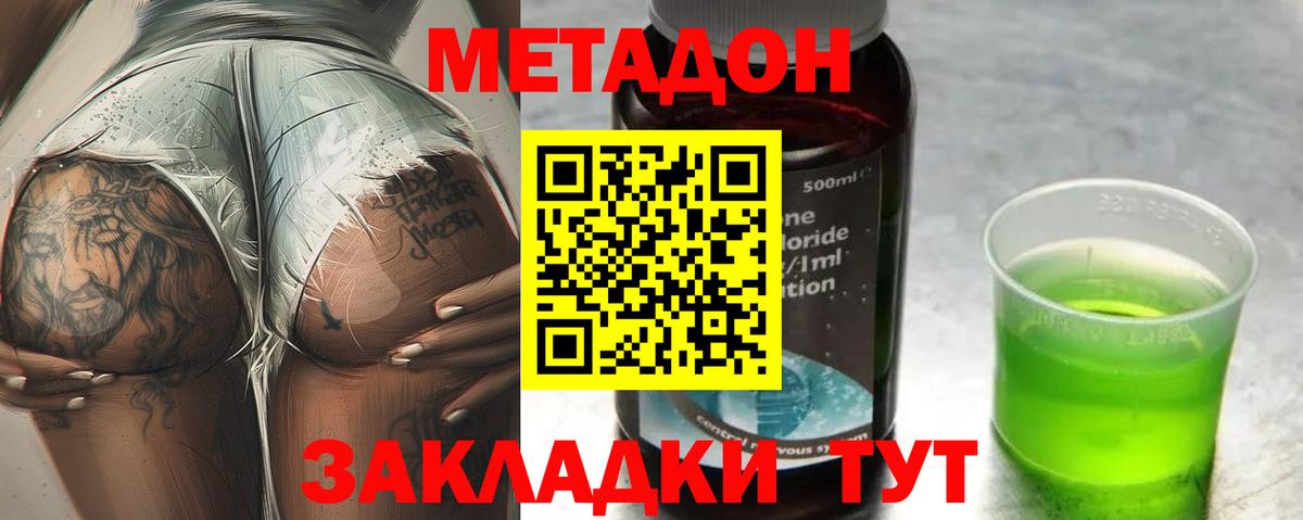 мега ссылки  Вход с VPN  Северск  Метадон белоснежный 